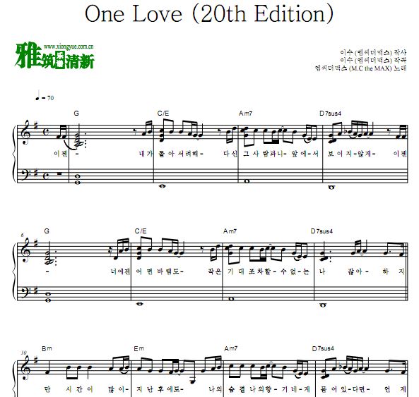 M.C the MAX - One Love钢琴谱
