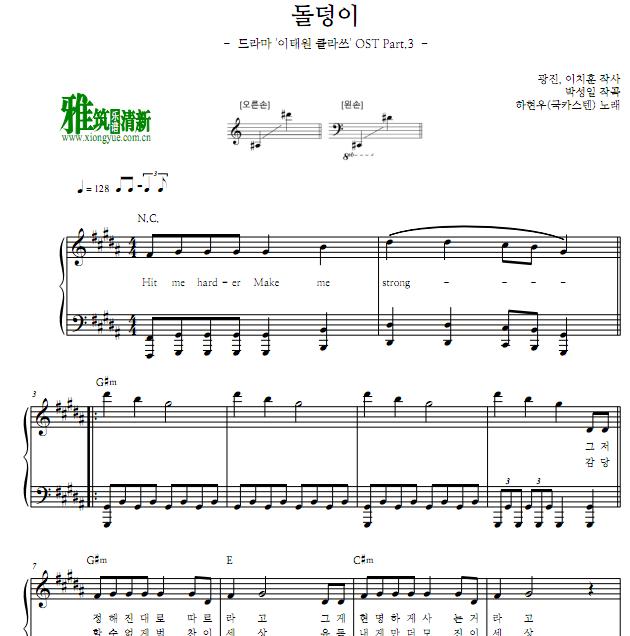 梨泰院class OST3 石头Diamond钢琴谱