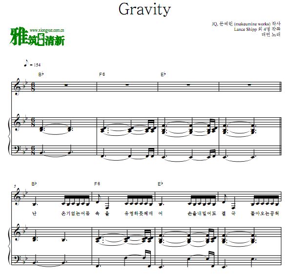 泰妍 Gravity钢琴谱