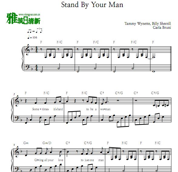 经常请吃饭的漂亮姐姐插曲 Stand By Your Man钢琴谱
