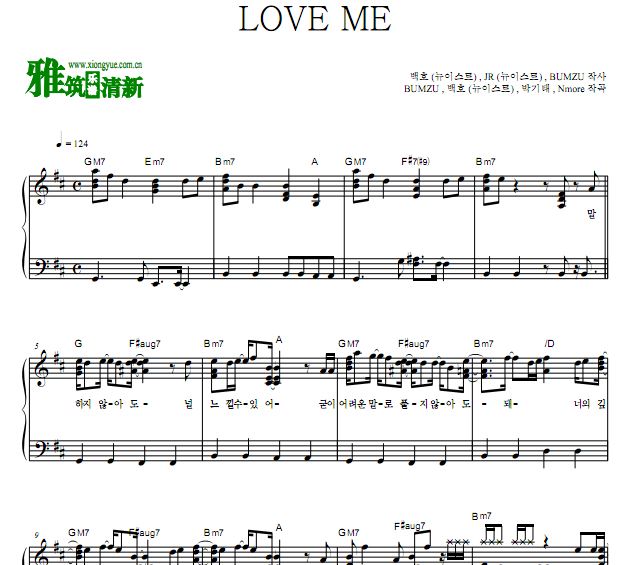 NU'EST - LOVE ME钢琴谱