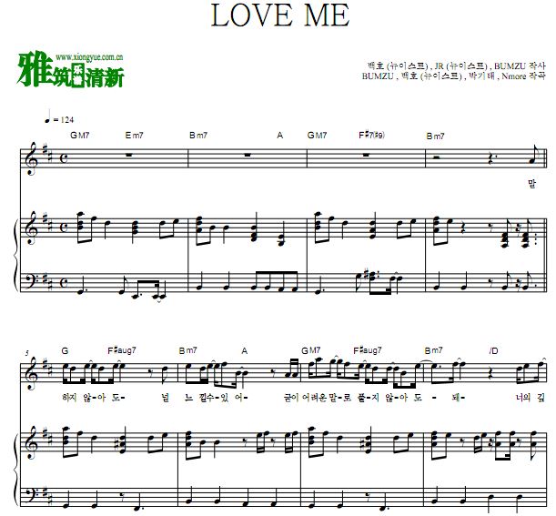 NUEST - LOVE ME歌谱 钢琴伴奏谱