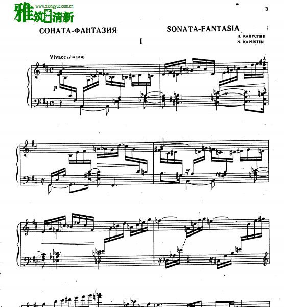 卡普斯汀Kapustin D大调第一钢琴奏鸣曲OP.39钢琴谱