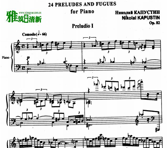 Kapustin 卡普斯汀24首前奏曲与赋格钢琴谱 Op.82