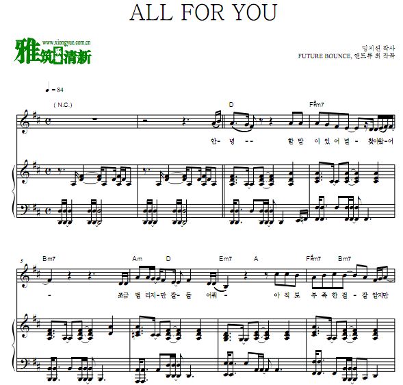 水晶男孩 ALL FOR YOU 钢琴谱 歌谱
