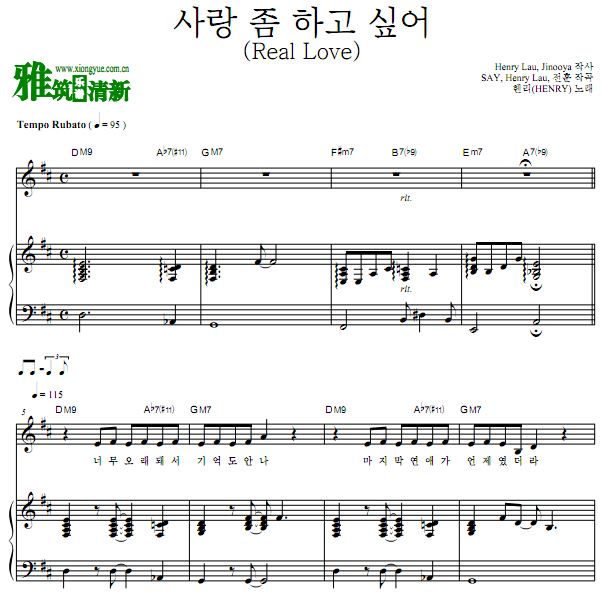 HENRY刘宪华 Real Love钢琴伴奏谱 