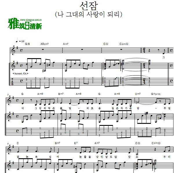 J Rabbit 轻眠(我要成为你的爱)吉他谱