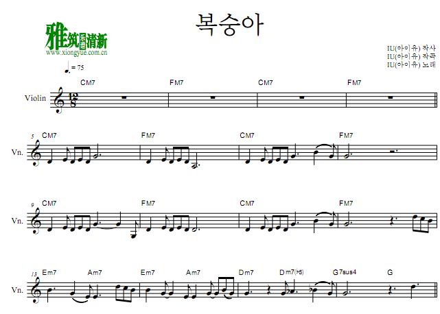IU - 桃子小提琴谱