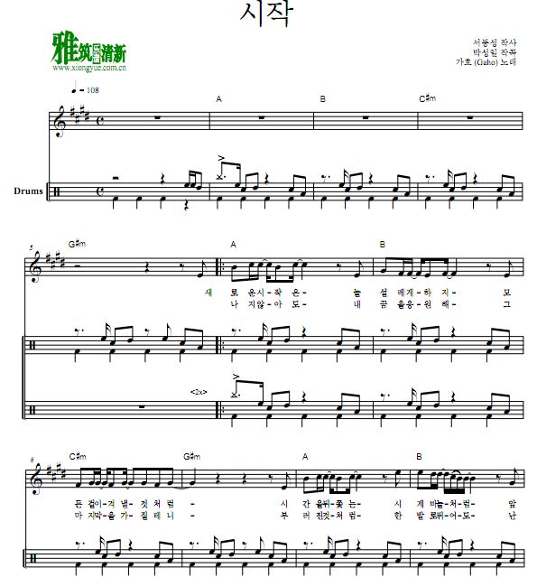 梨泰院class OST2 The Beginning 开始 鼓谱