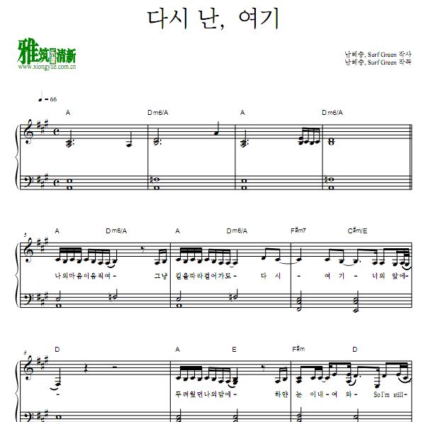 白艺潾 爱的迫降OST Part.4 Here I Am Again独奏钢琴谱