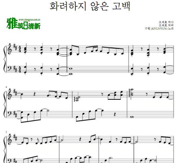 机智的医生生活 OST4 Confession Is Not Flashy 不华丽的告白钢琴谱