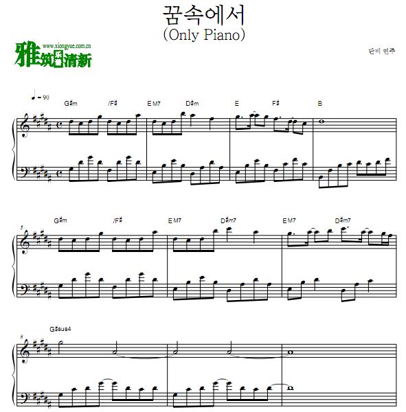 甘雨- 在梦里钢琴谱(only piano)