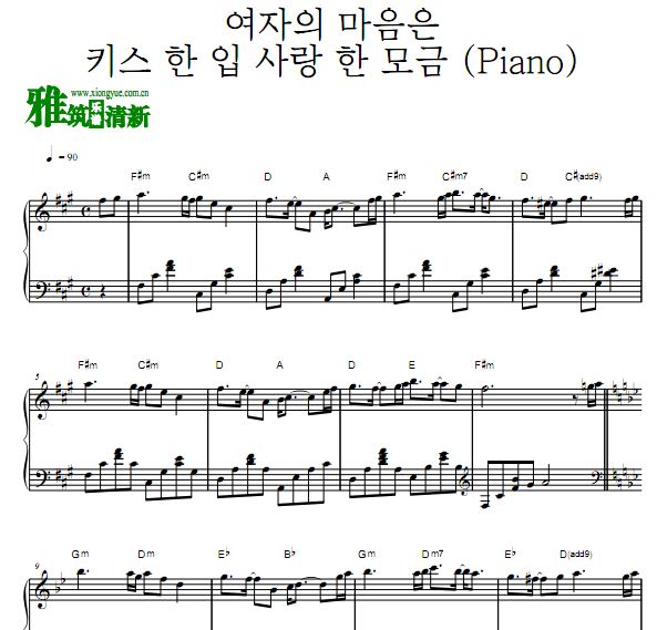 甘雨 女人心中一个亲吻就是一口爱钢琴谱(Piano)