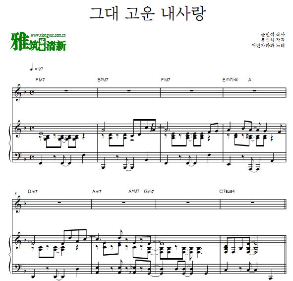 机智的医生生活 - Beautiful My Love歌谱 弹唱伴奏钢琴谱