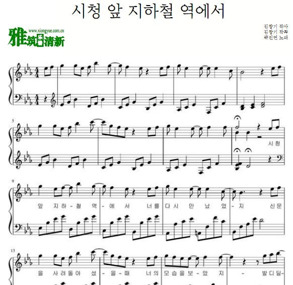 机智的医生生活 OST6 在市政厅前的地铁站钢琴谱