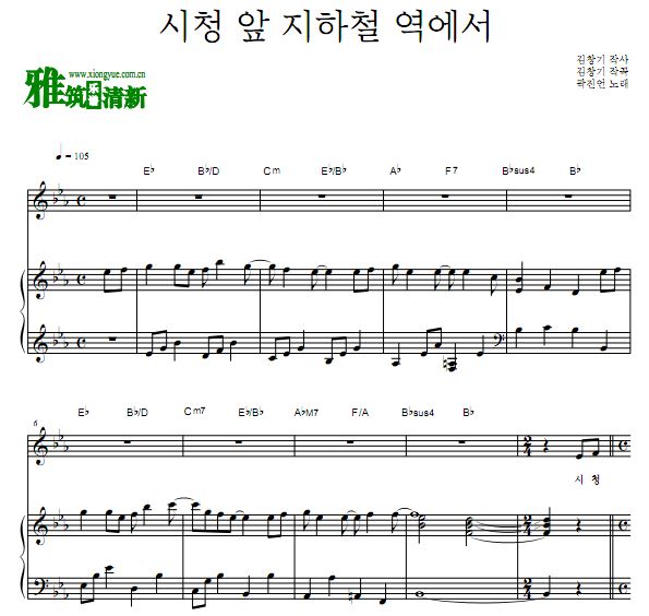 机智的医生生活 OST6 郭真言 在市政厅前的地铁站钢琴弹唱谱