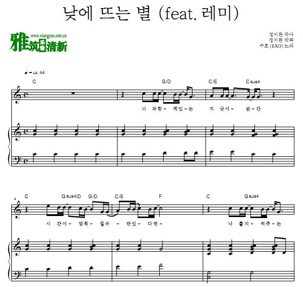 宇宙之星OST 金俊勉 - Starlight伴奏钢琴谱