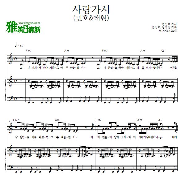 WINNER宋旻浩,南太铉 爱情荆棘PRICKED钢琴伴奏谱 歌谱