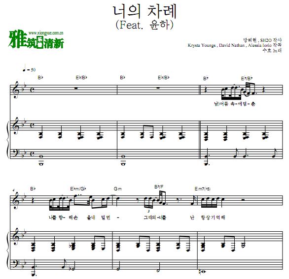 EXO 金俊勉SUHO - For You Now伴奏钢琴谱 (Feat.Younha)