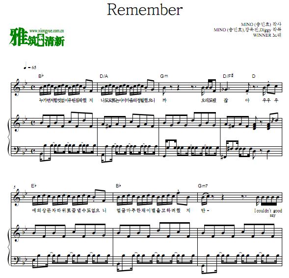 WINNER - Remember歌谱 钢琴弹唱伴奏谱