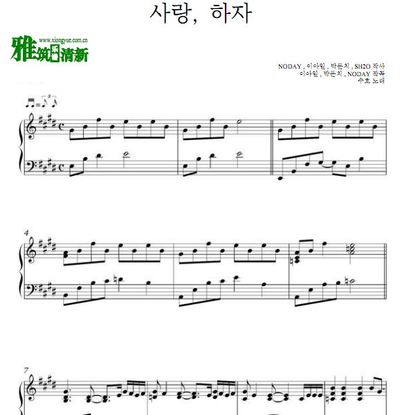 金俊勉SUHO 相爱吧Let's love钢琴谱