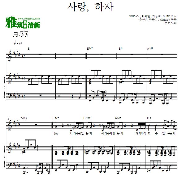 金俊勉SUHO - Let's love弹唱钢琴伴奏谱 金俊勉 相爱吧钢琴伴奏谱