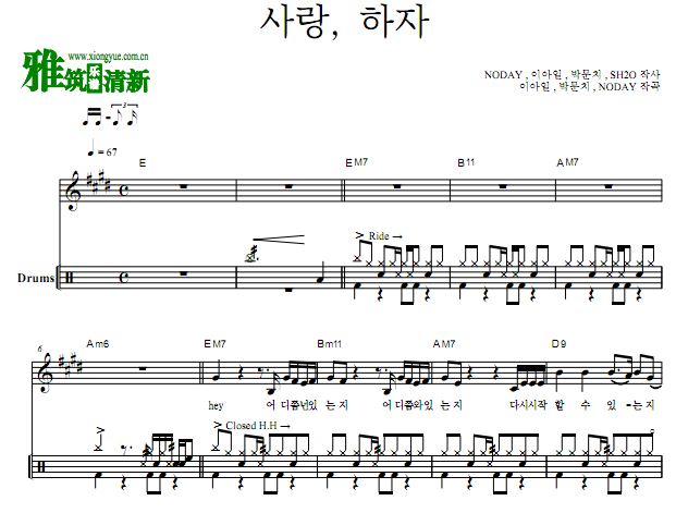 EXO金俊勉 相爱吧架子鼓谱 SUHO - Let's love鼓谱 