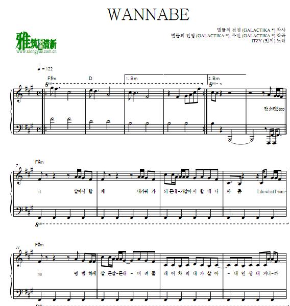 ITZY - WANNABE钢琴谱