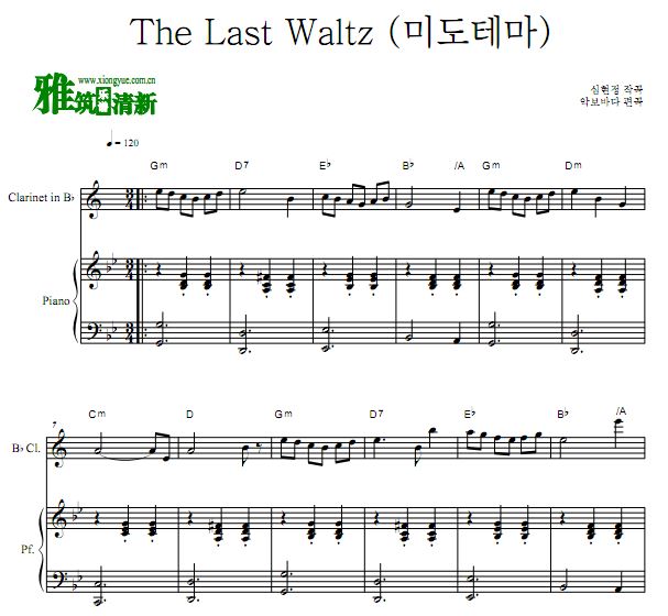 老男孩 The Last Waltz单簧管钢琴二重奏谱