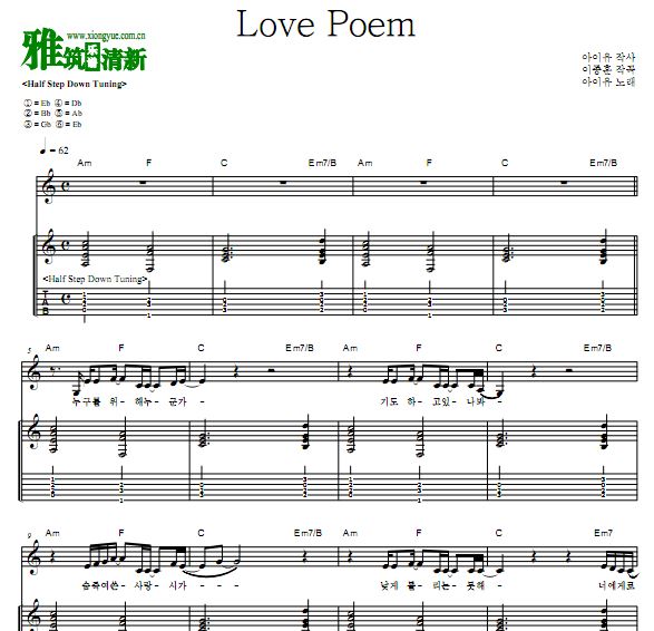 IU - Love Poem吉他谱