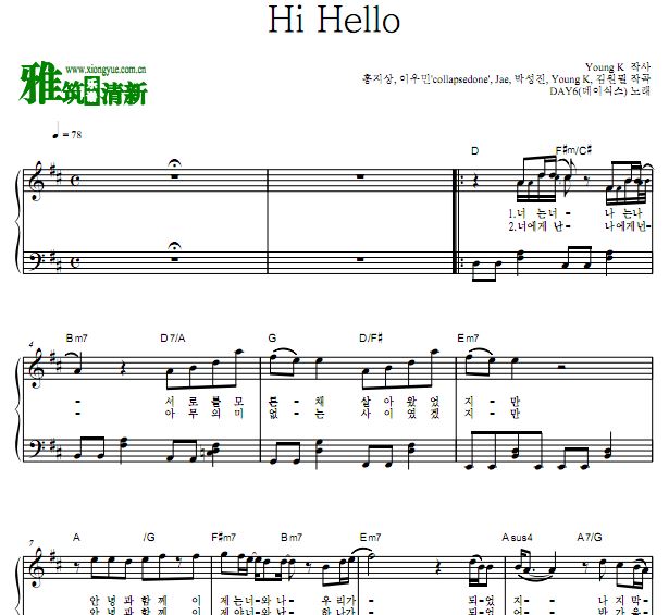 DAY6 - Hi Hello钢琴独奏谱