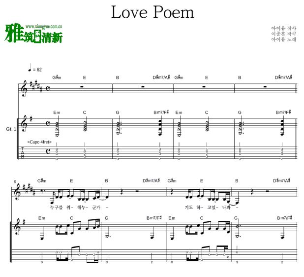 IU - Love Poem吉他谱