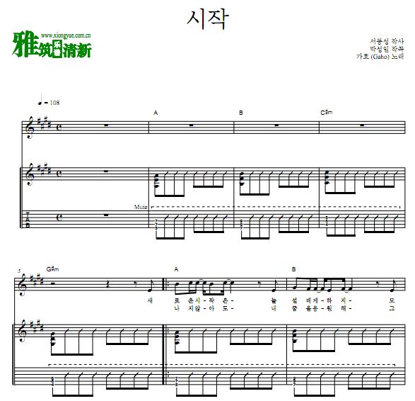 梨泰院class OST Part.2 开始 The Beginning伴奏吉他谱