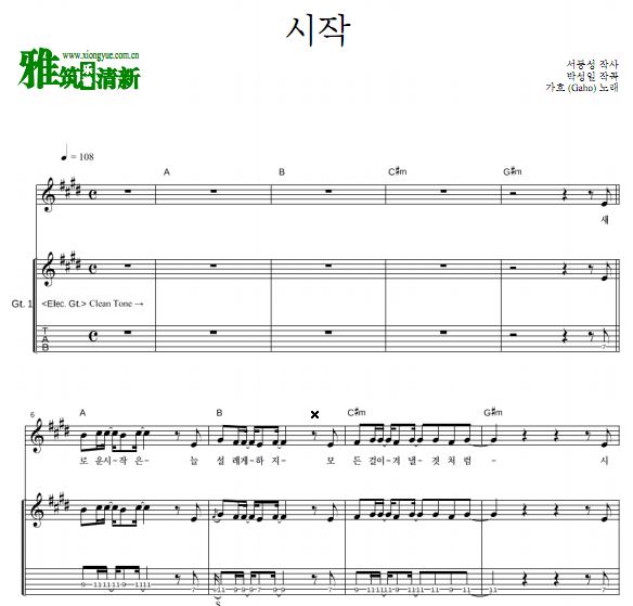 梨泰院class OST Part.2 开始 The Beginning指弹吉他谱
