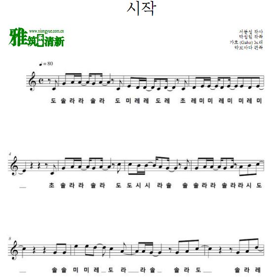 Gaho 梨泰院class ost part.2 开始 The Beginning长笛谱