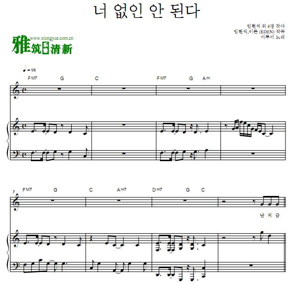 TOB 没有你不行钢琴弹唱谱