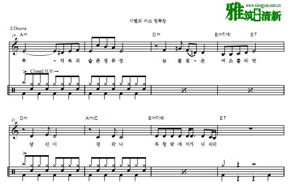 刘在石宋佳人 离别的公交车站鼓谱