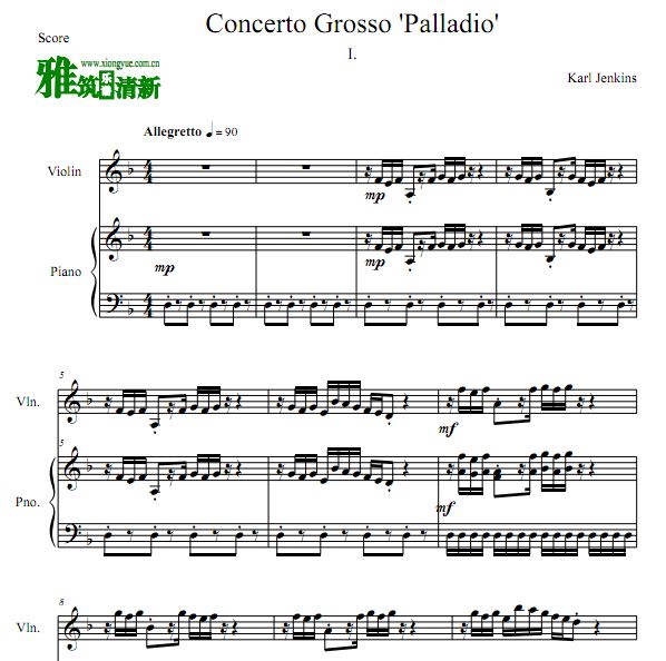 帕拉迪奥第一乐章 Concerto Grosso Palladio Mov.1小提琴钢琴谱