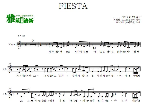 IZONE - FIESTA小提琴谱