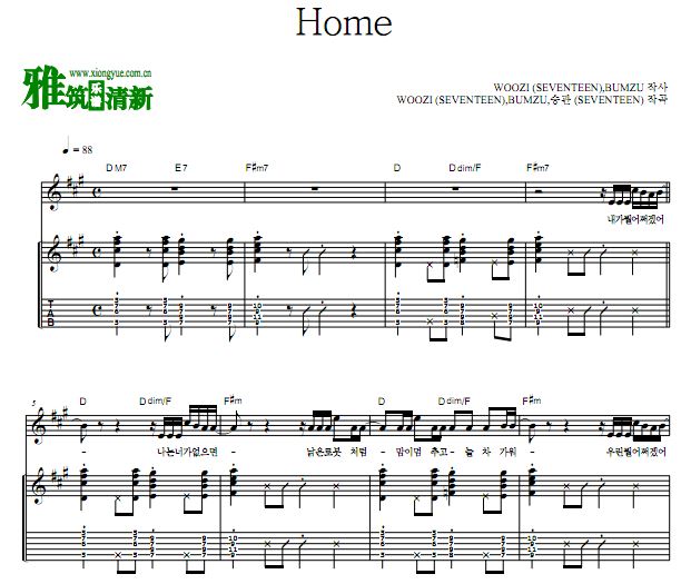 Seventeen - Home吉他谱