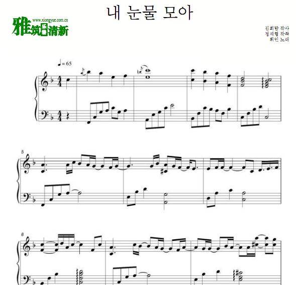 机智的医生生活 OST Part8 丁辉人 With My Tears钢琴谱