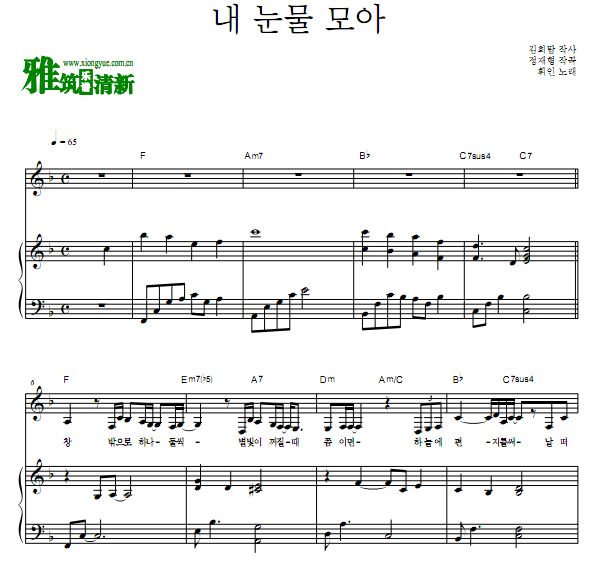丁辉人 机智的医生生活 OST Part8 With My Tears歌谱 钢琴弹唱谱