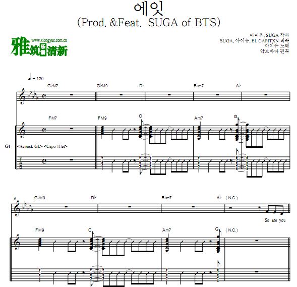 IU - Eight吉他弹唱谱