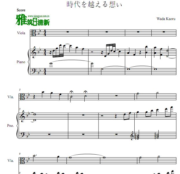 犬夜叉  穿越时空的思念 時代を越える想い中提琴钢琴重奏谱 