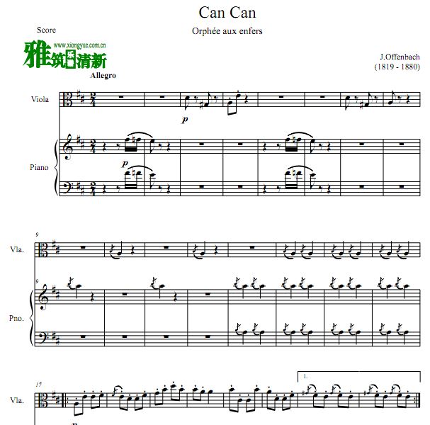 Can Can 康康舞曲中提琴钢琴谱合奏谱