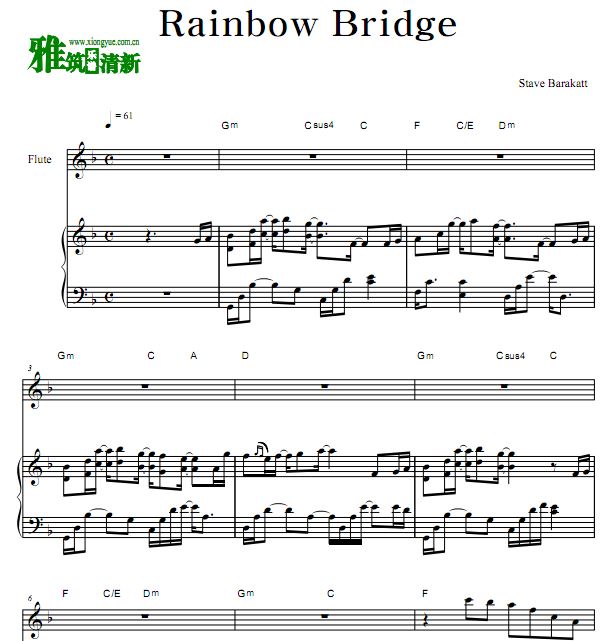 史蒂夫·贝瑞卡 Rainbow Bridge长笛钢琴二重奏谱