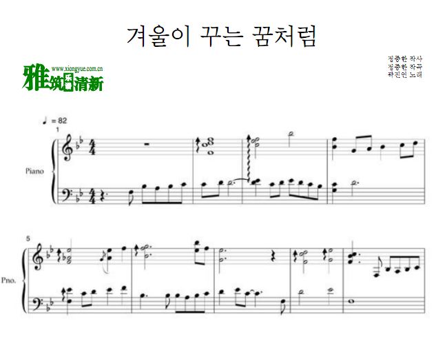 天气好的话,我会去找你OST1 郭真言 冬日如梦钢琴谱