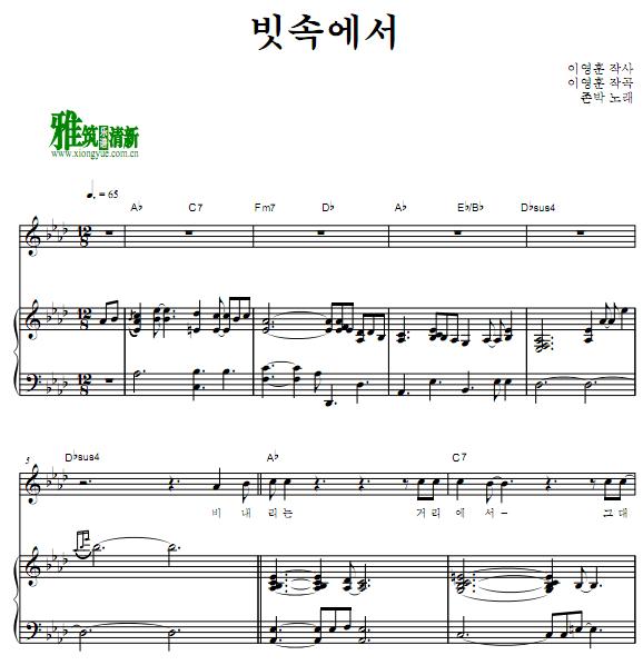 朴成奎John Park 在雨中钢琴伴奏谱