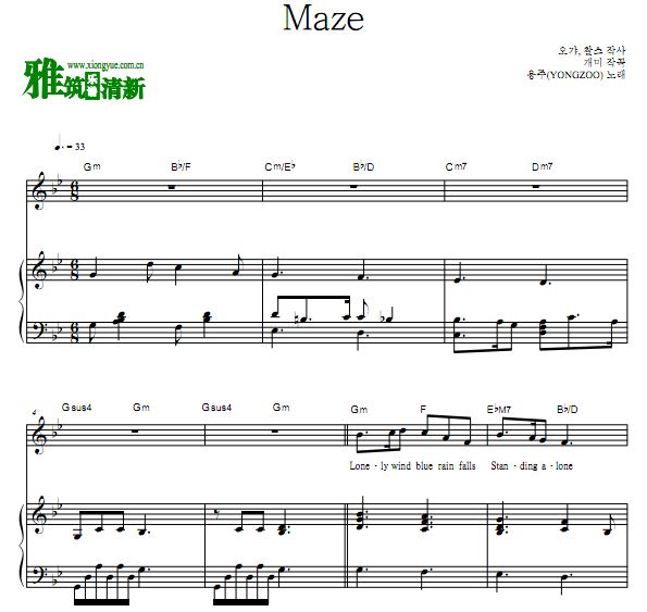 The King:永远的君主OST Part4 Maze弹唱伴奏钢琴谱 歌谱