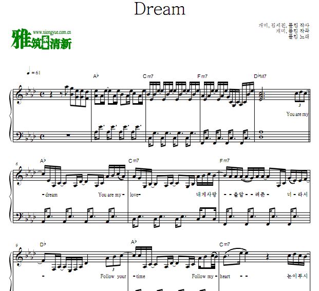 THE KING：永远的君主OST Part8 Paul Kim - Dream钢琴谱